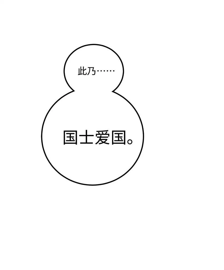 22 皇室掘墓人 第30页