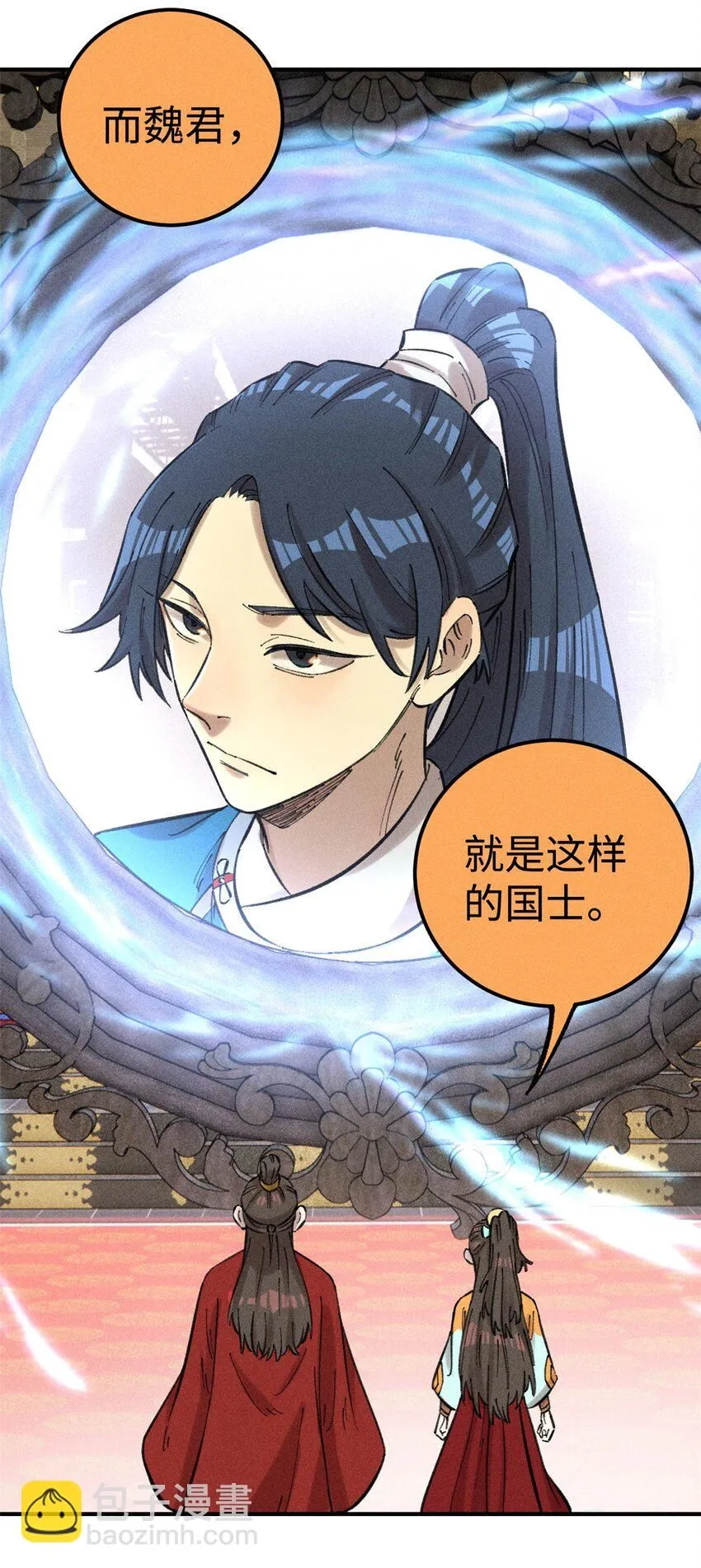 22 皇室掘墓人 第31页