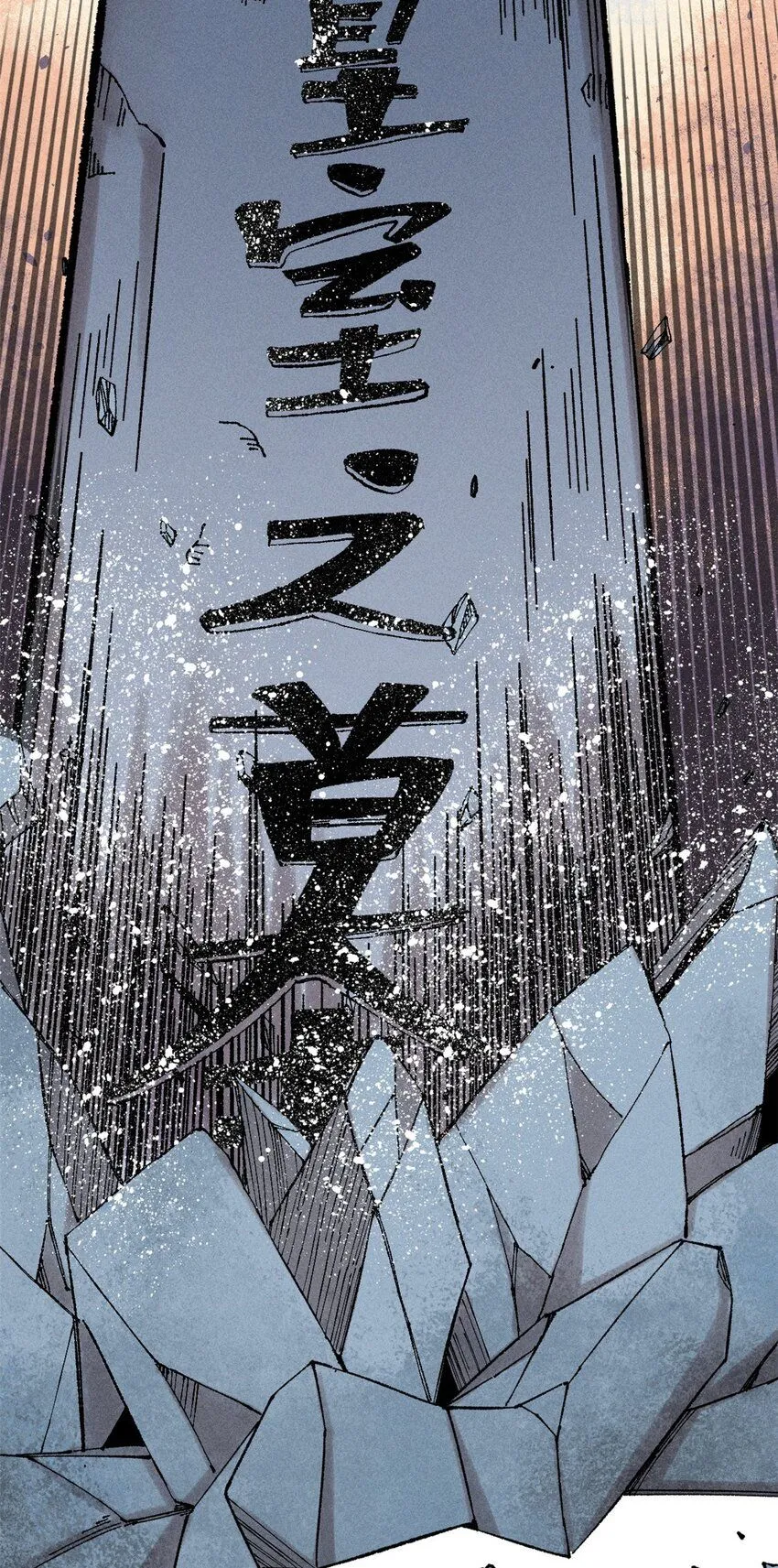 22 皇室掘墓人 第34页