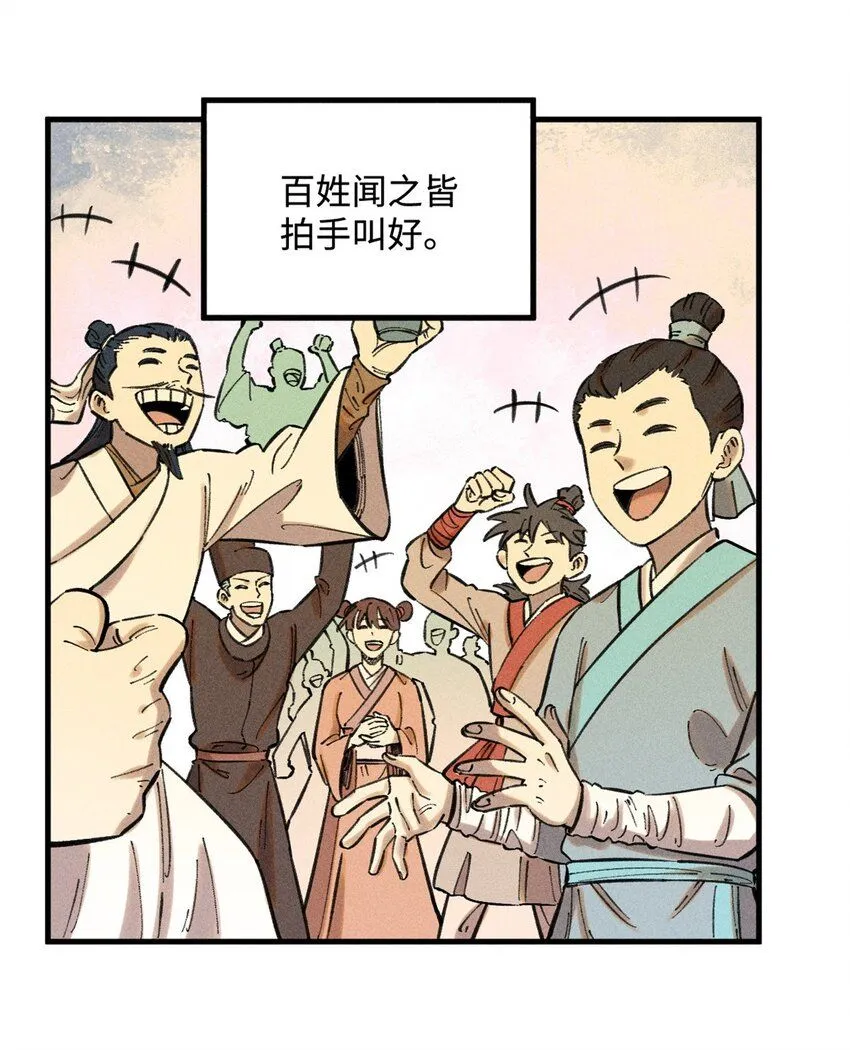 22 皇室掘墓人 第37页