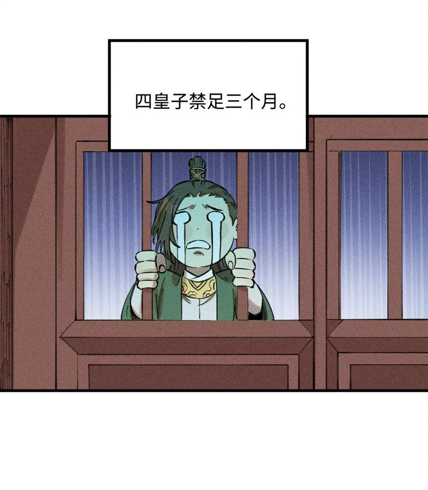 22 皇室掘墓人 第39页