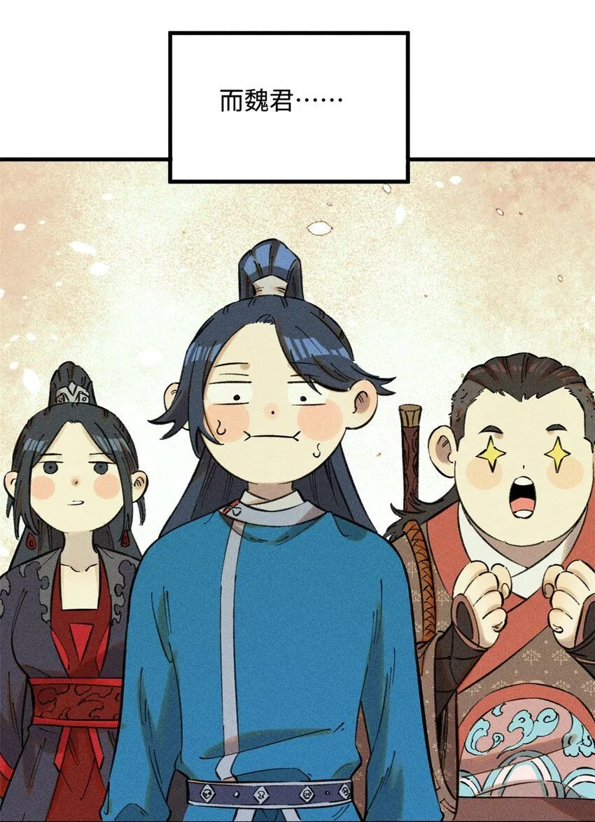 22 皇室掘墓人 第40页