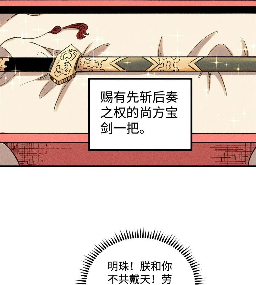22 皇室掘墓人 第41页