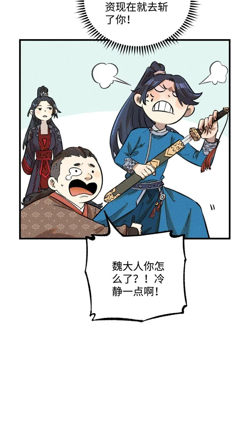 22 皇室掘墓人 第42页