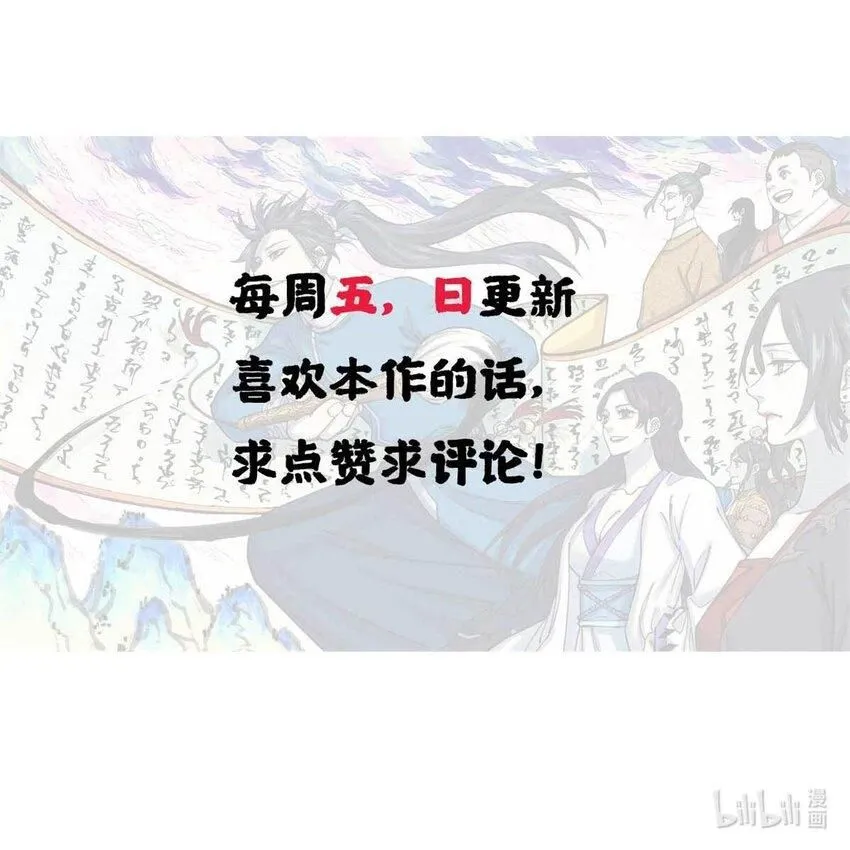 22 皇室掘墓人 第43页