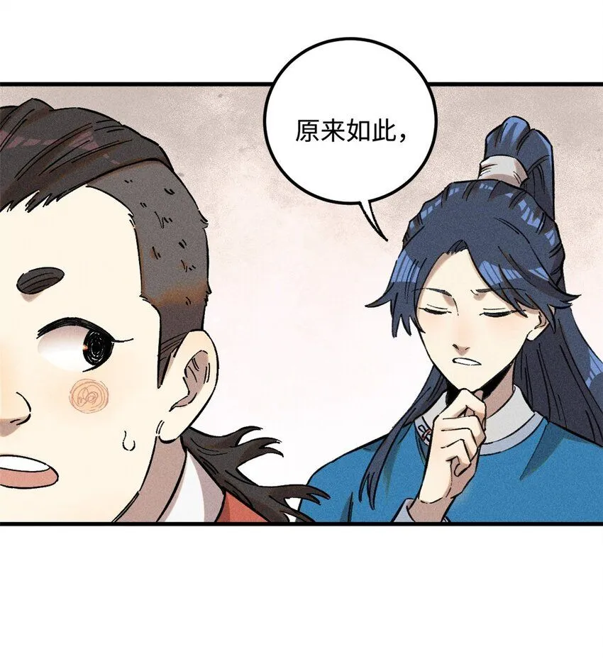 21 融化冰心 第4页
