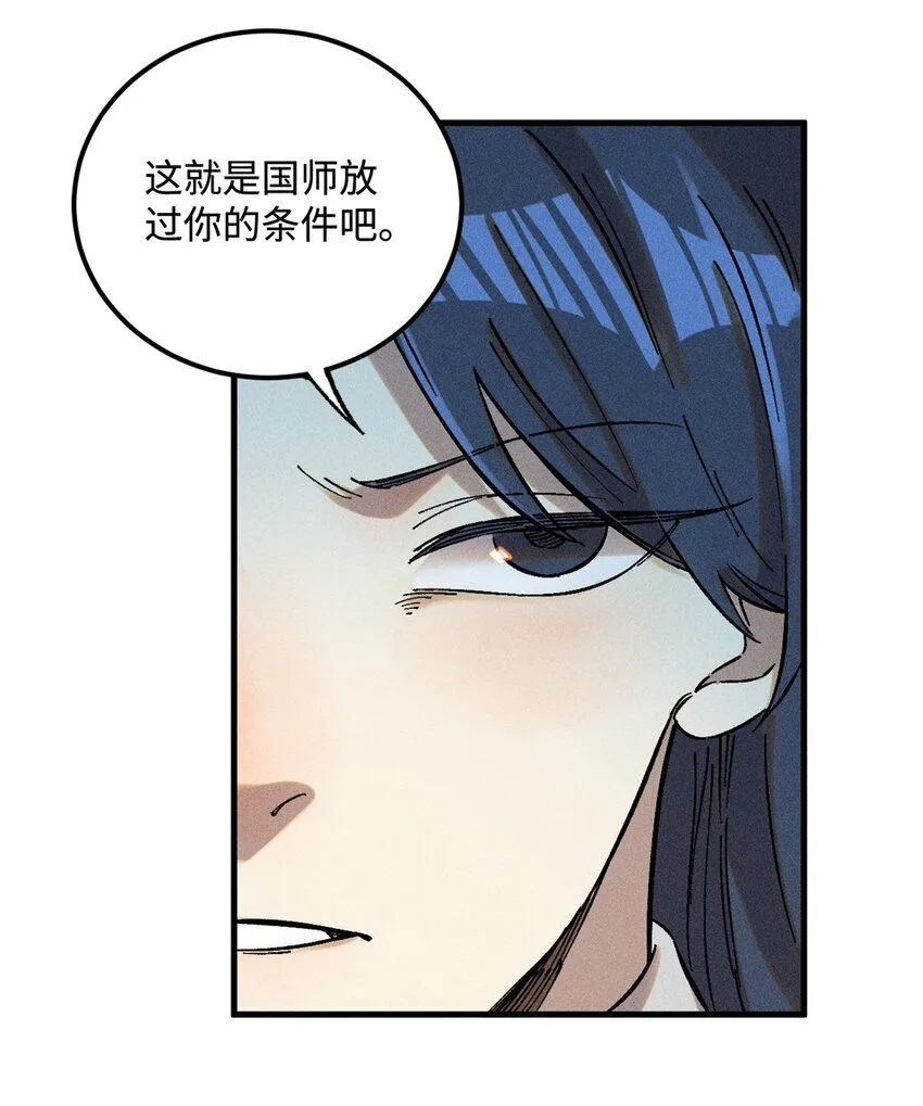 21 融化冰心 第5页