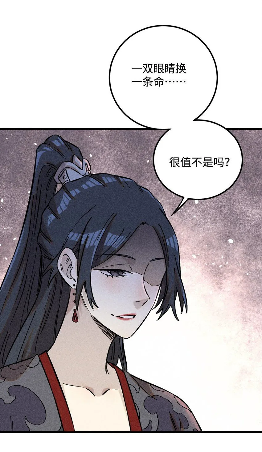 21 融化冰心 第6页