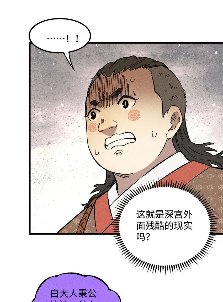 21 融化冰心 第7页