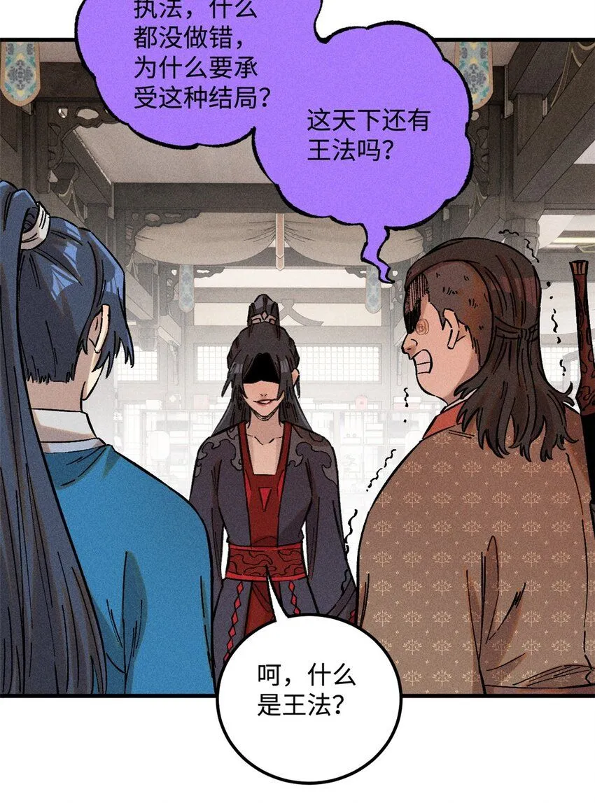 21 融化冰心 第8页