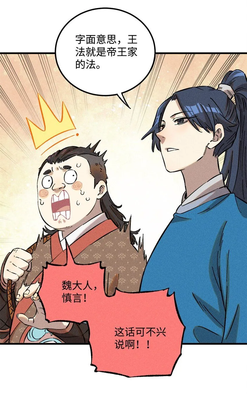 21 融化冰心 第9页