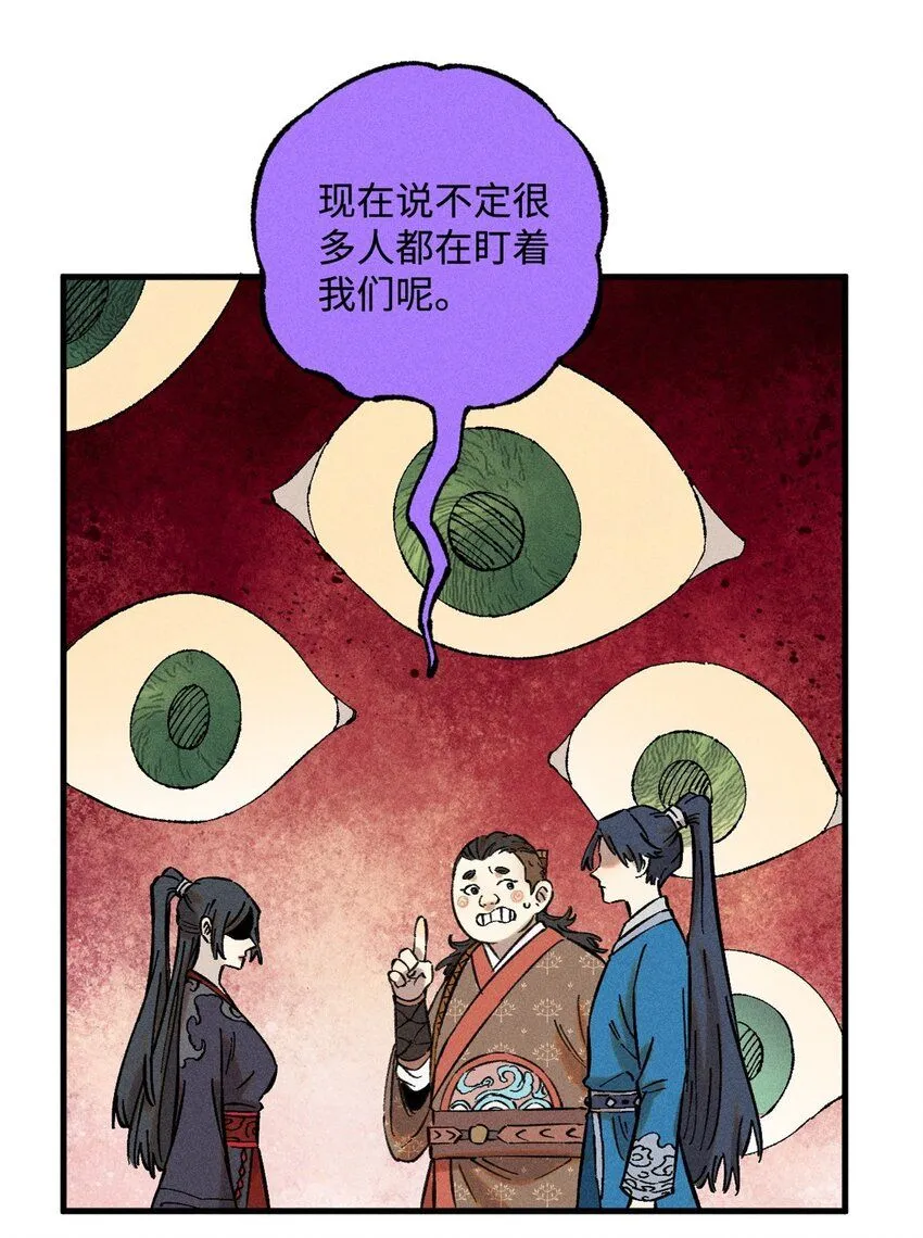 21 融化冰心 第10页