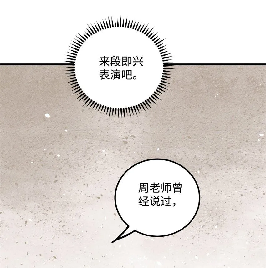 21 融化冰心 第13页