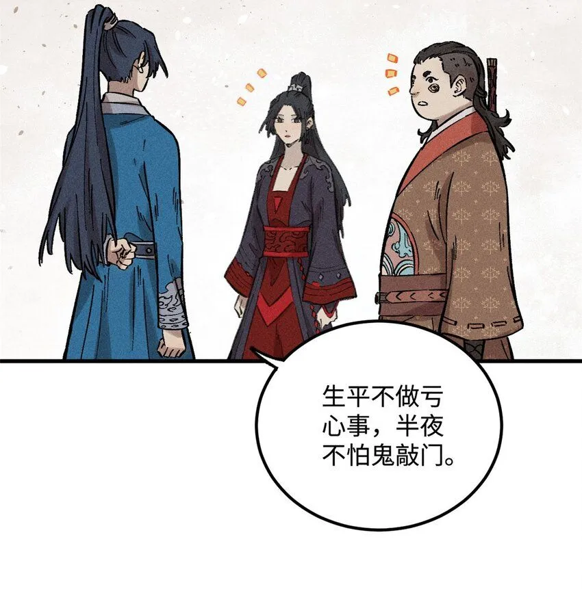 21 融化冰心 第14页