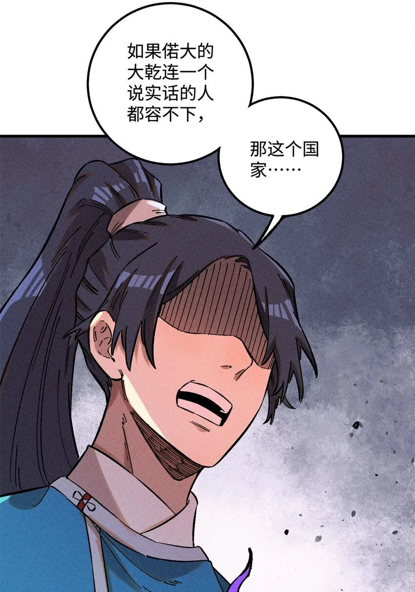 21 融化冰心 第15页
