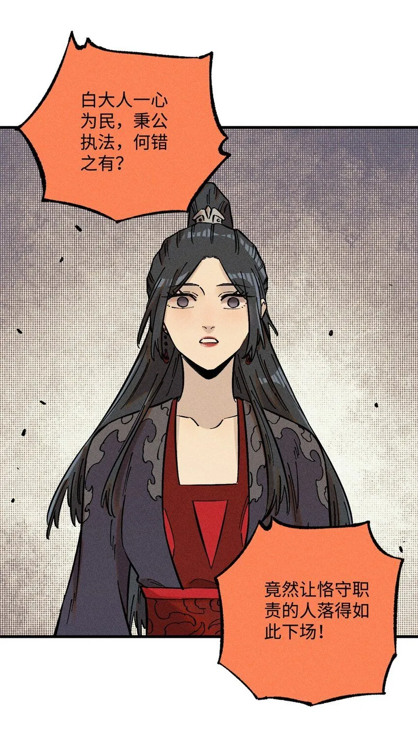 21 融化冰心 第17页