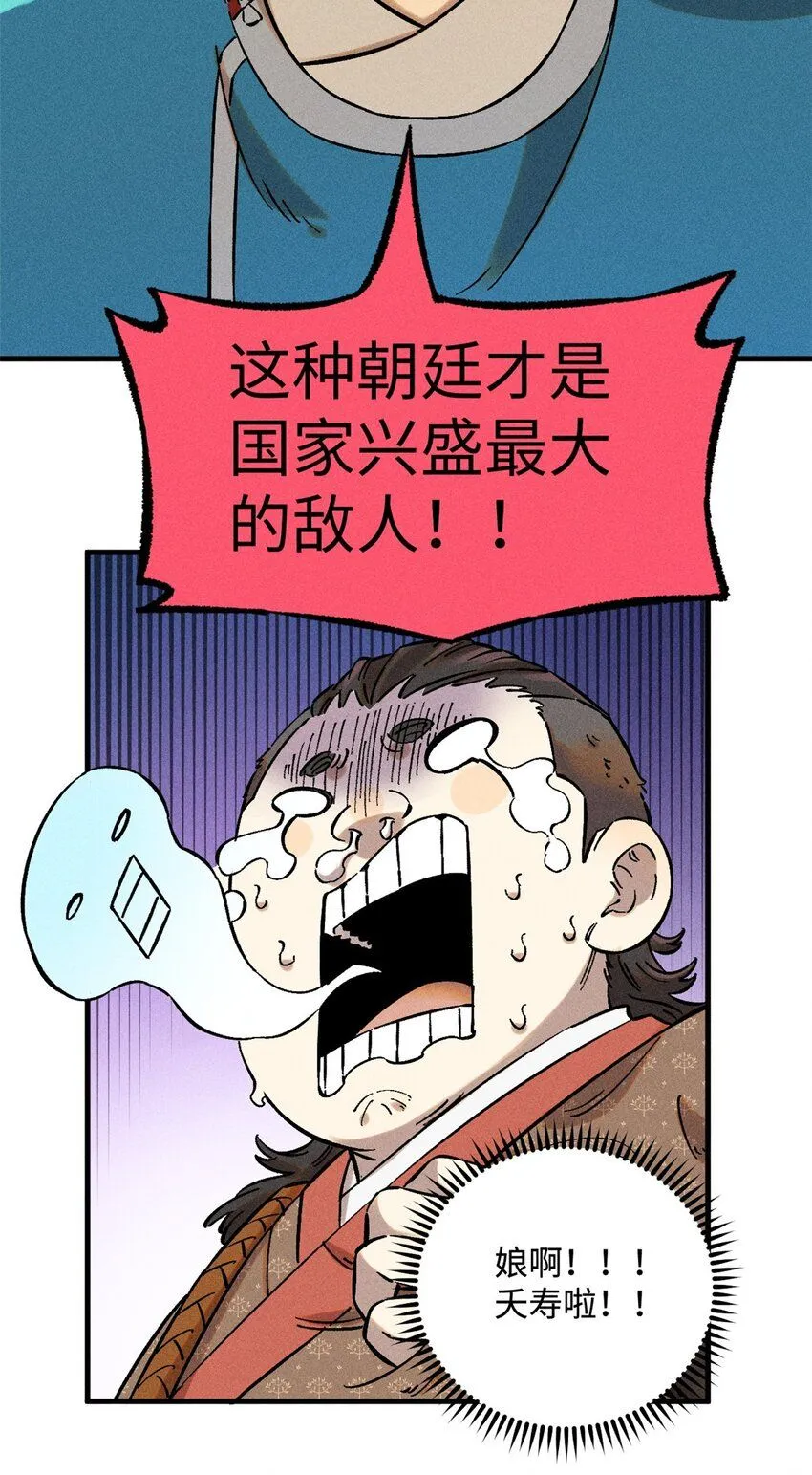 21 融化冰心 第19页
