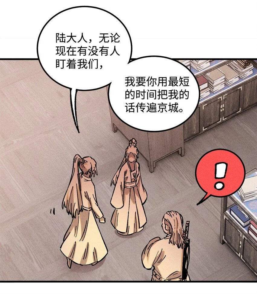21 融化冰心 第20页