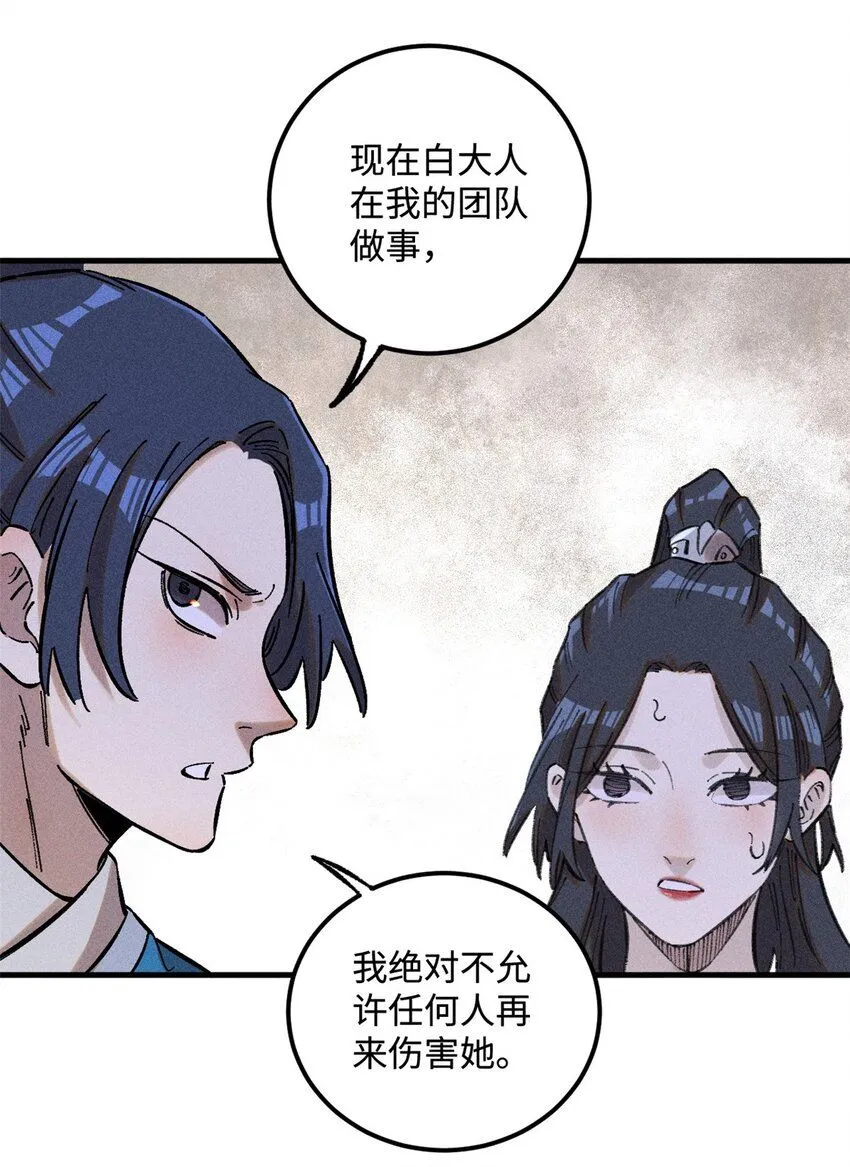 21 融化冰心 第21页