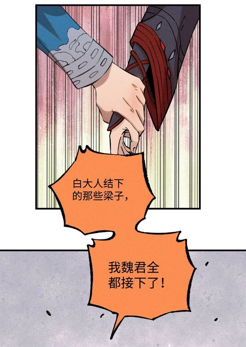 21 融化冰心 第22页