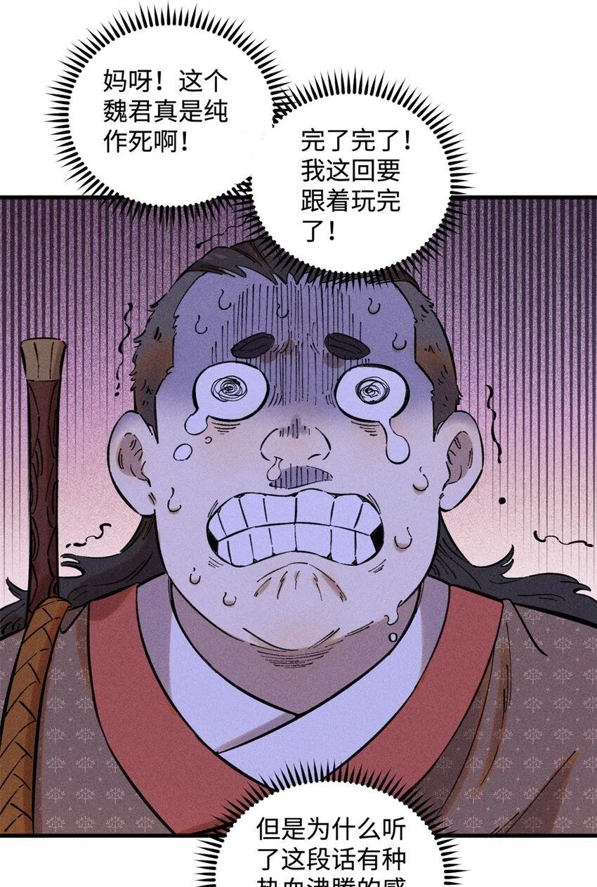21 融化冰心 第25页