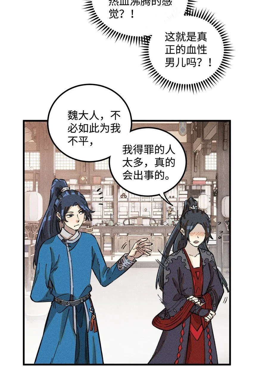 21 融化冰心 第26页