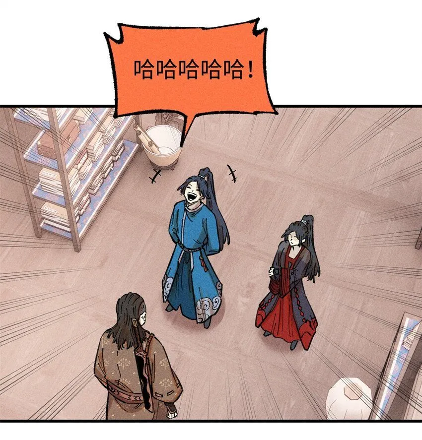 21 融化冰心 第27页