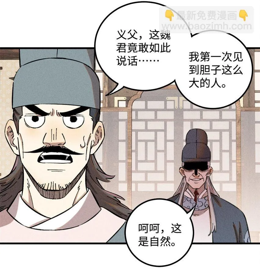 21 融化冰心 第34页
