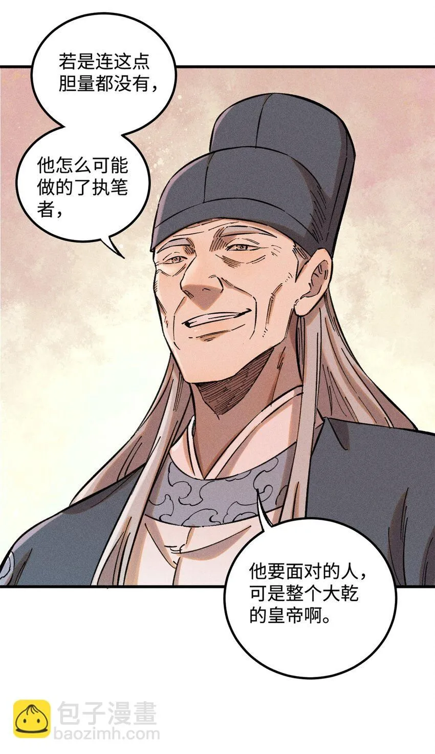 21 融化冰心 第35页