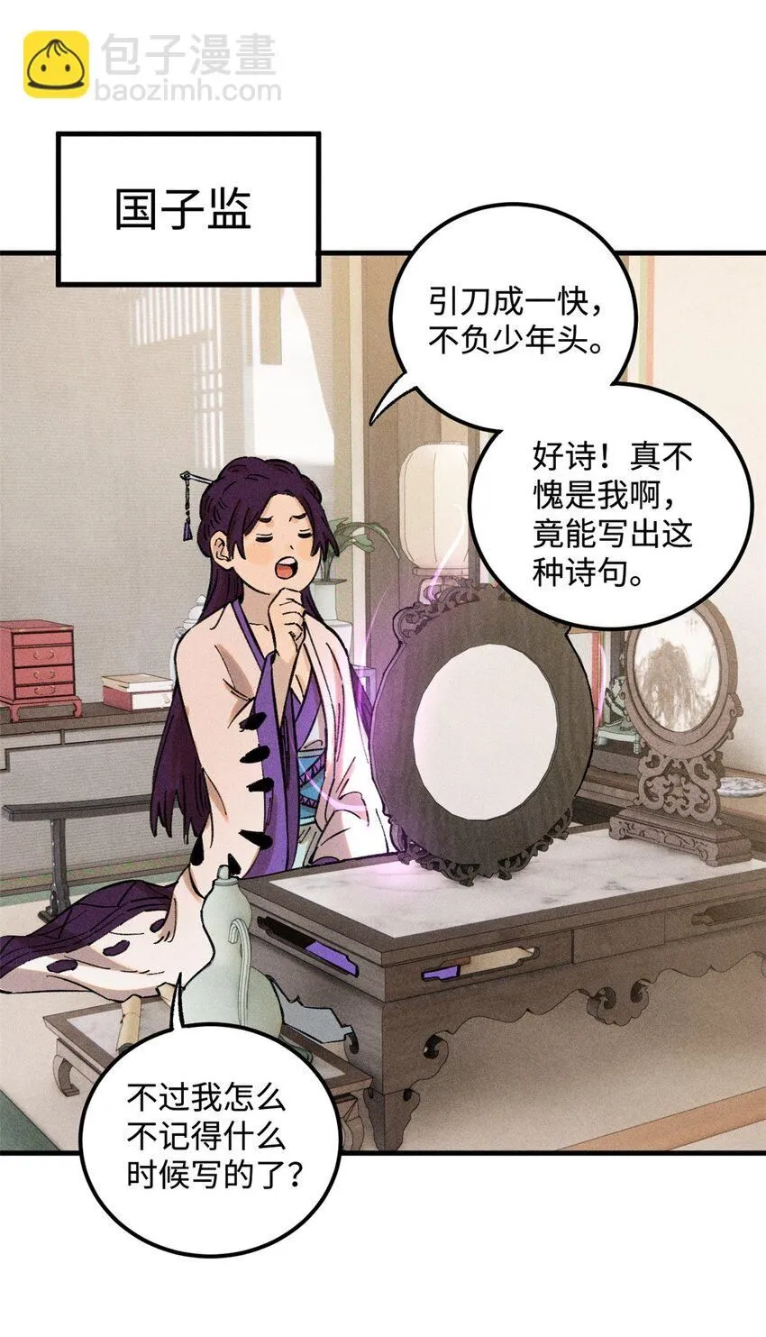 21 融化冰心 第36页