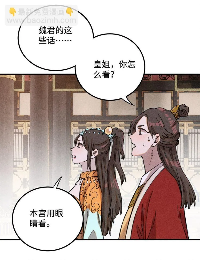 21 融化冰心 第40页