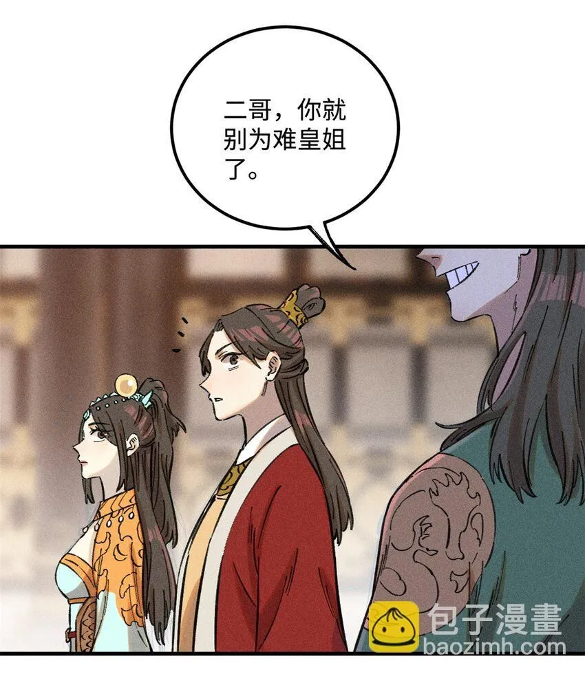 21 融化冰心 第41页
