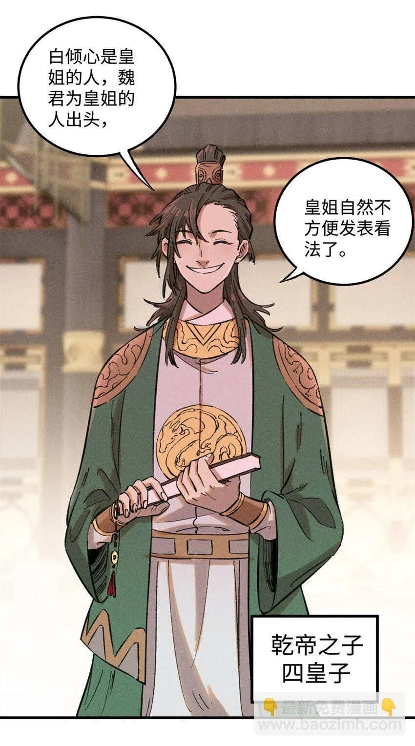 21 融化冰心 第42页