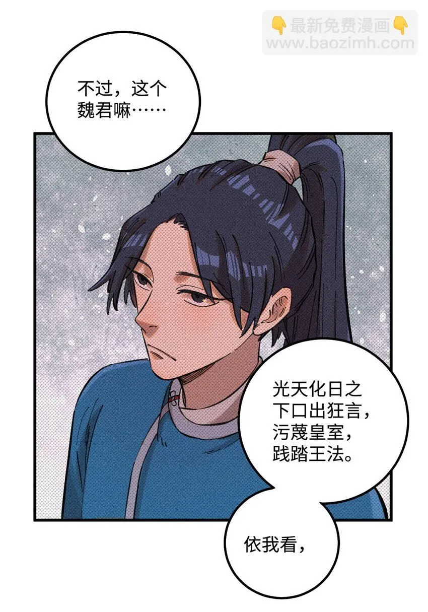 21 融化冰心 第43页