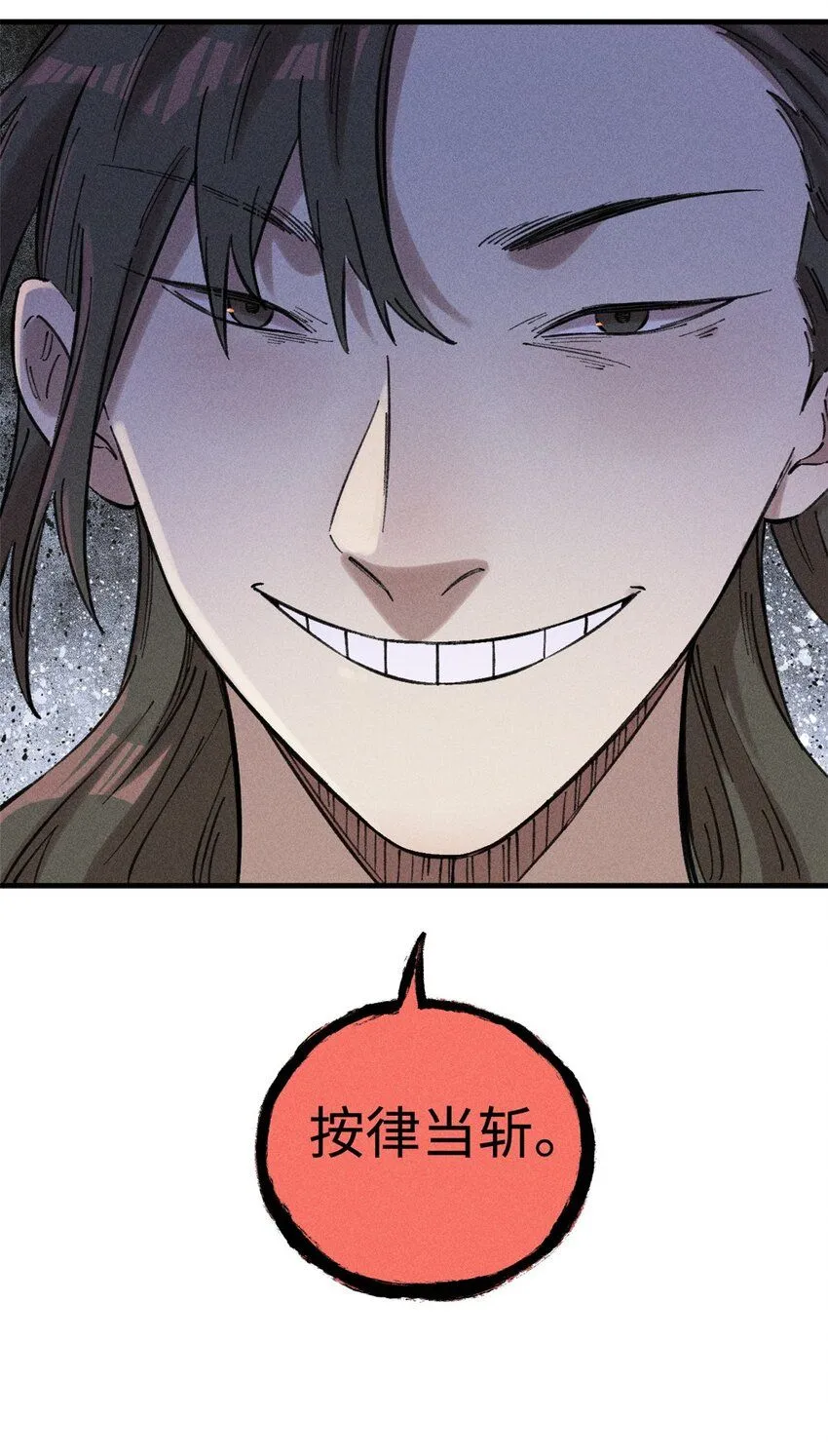 21 融化冰心 第44页