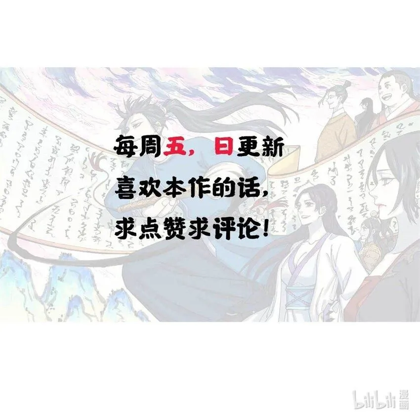 21 融化冰心 第45页