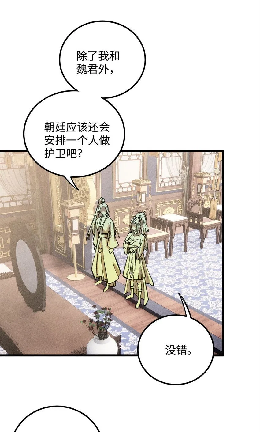 20 监察司之耻 第2页