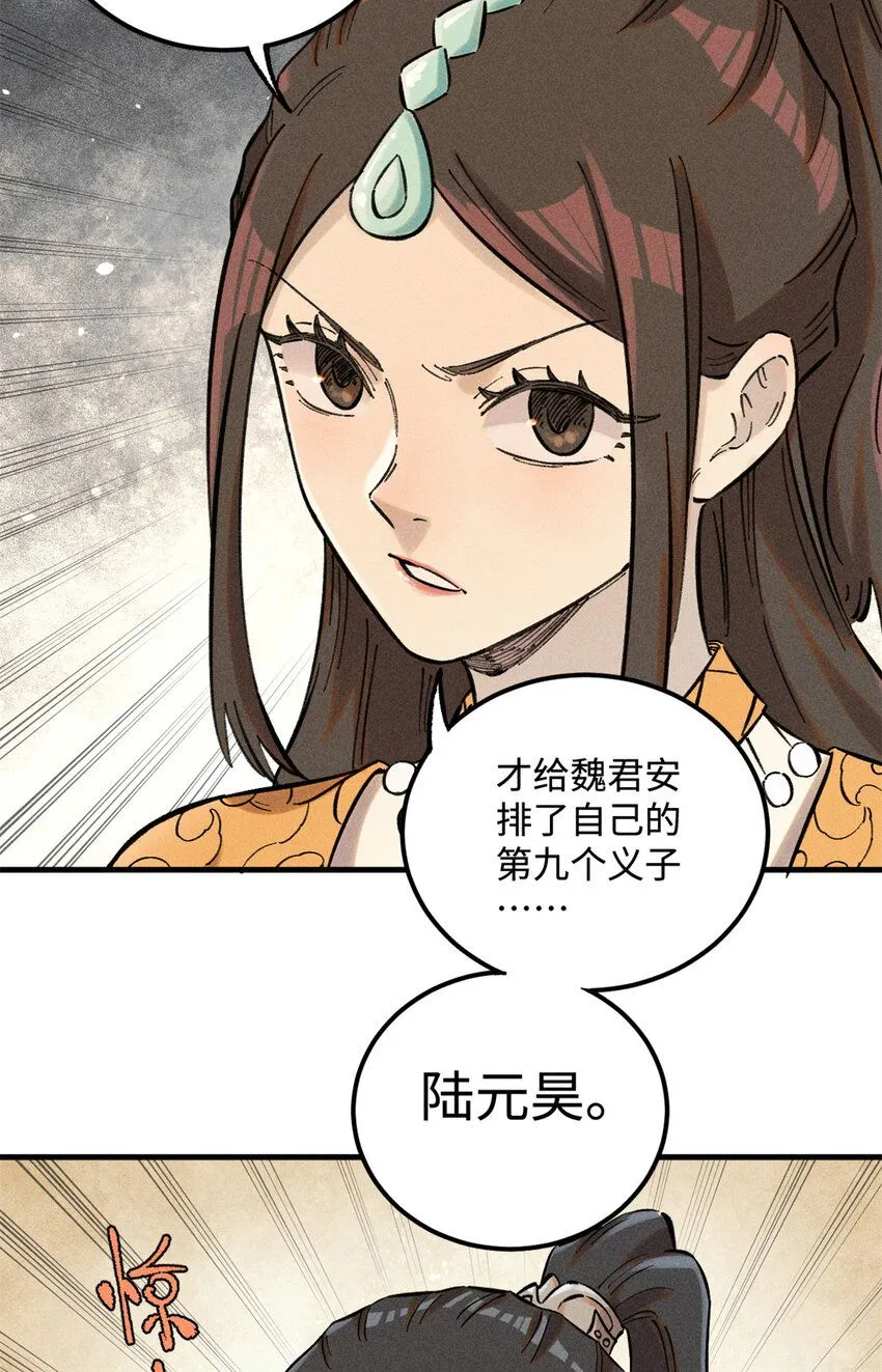 20 监察司之耻 第8页