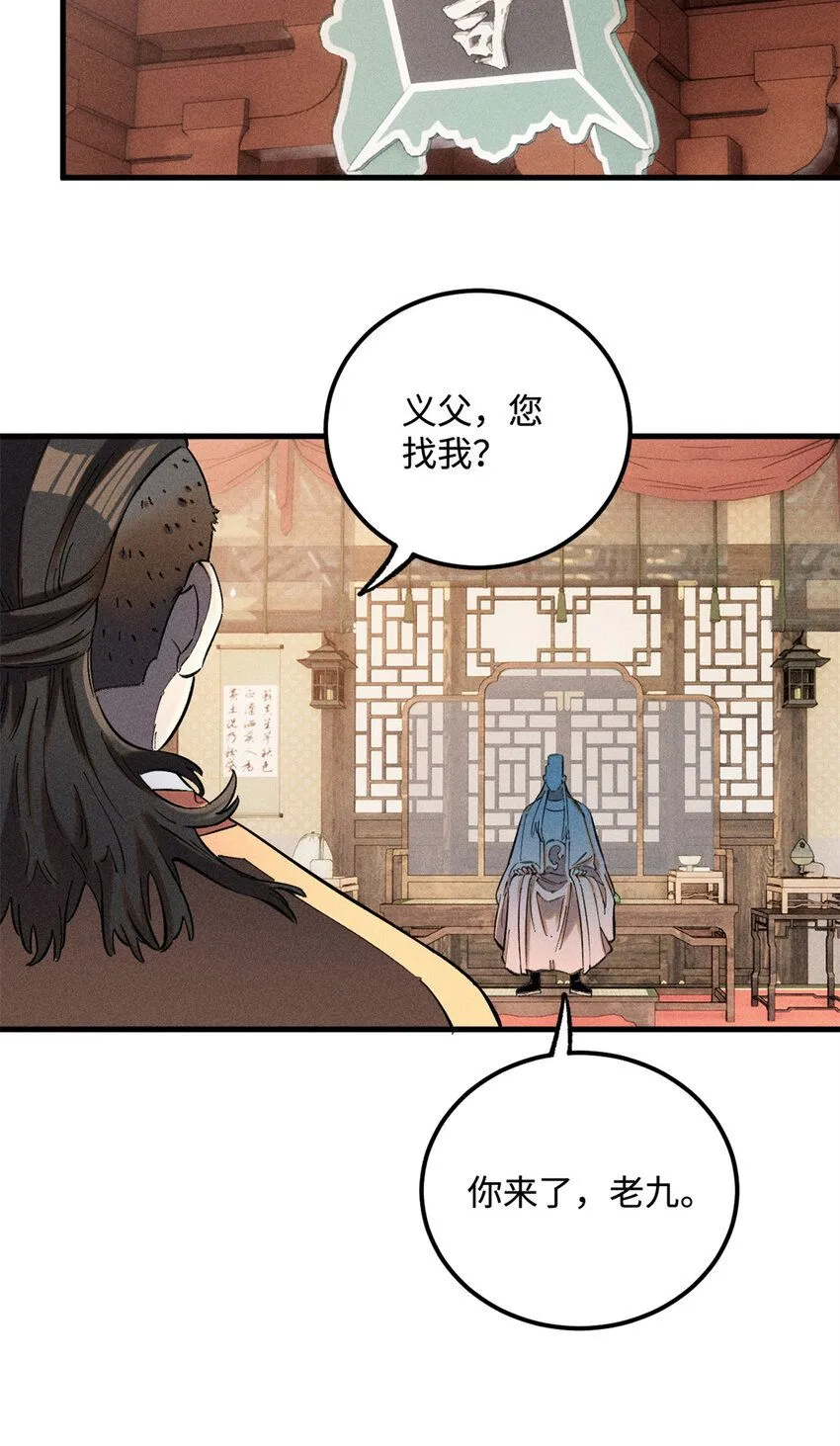 20 监察司之耻 第10页