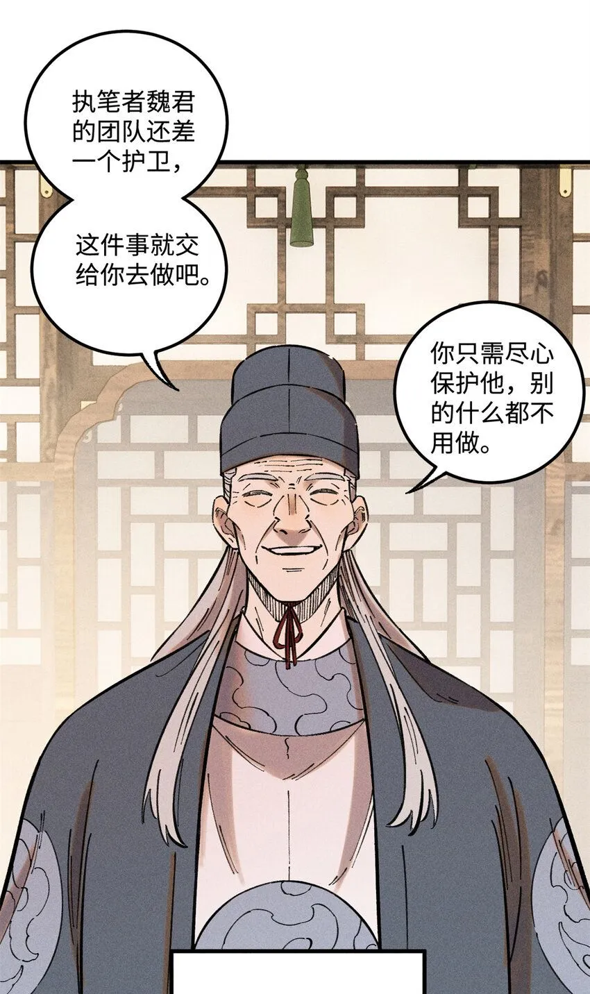 20 监察司之耻 第11页
