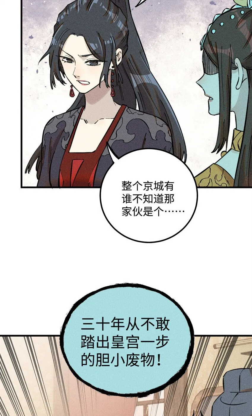 20 监察司之耻 第13页