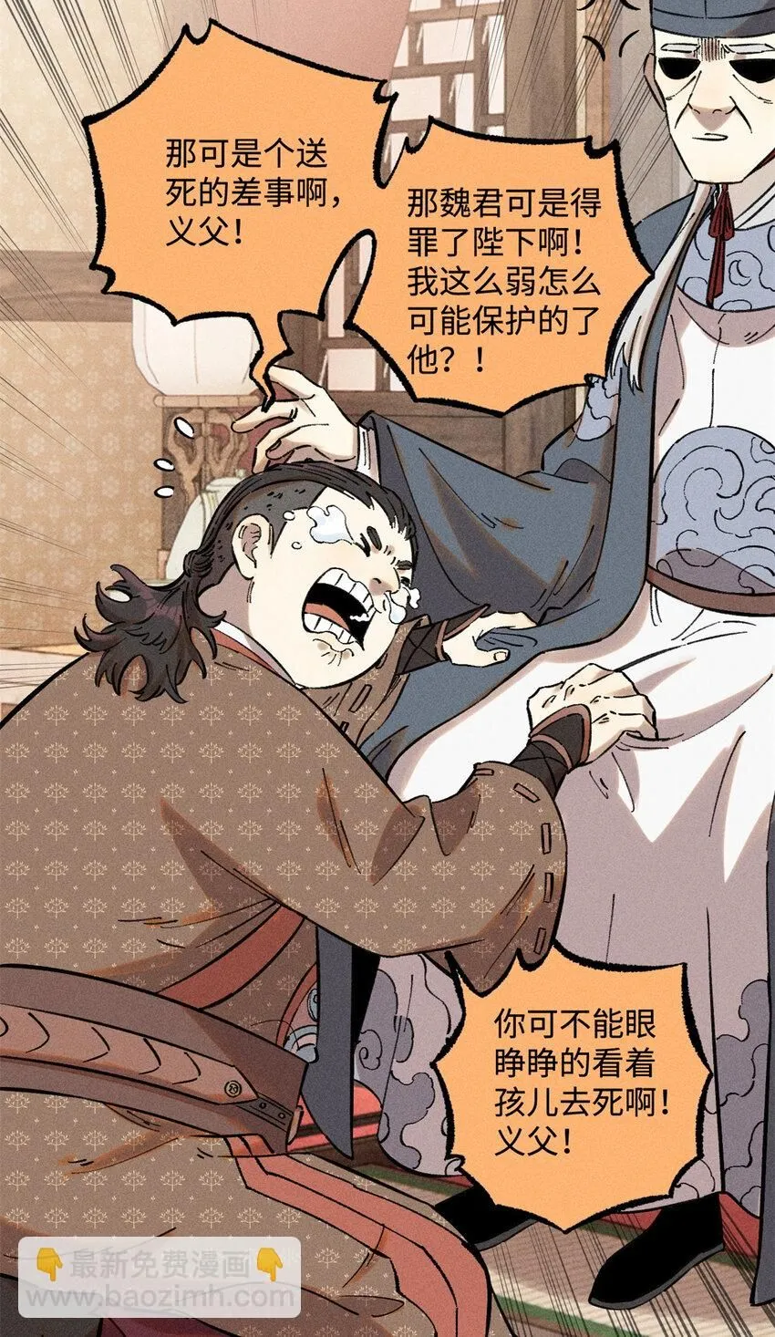 20 监察司之耻 第14页