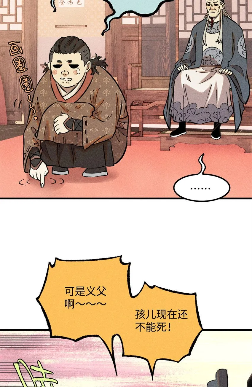 20 监察司之耻 第17页
