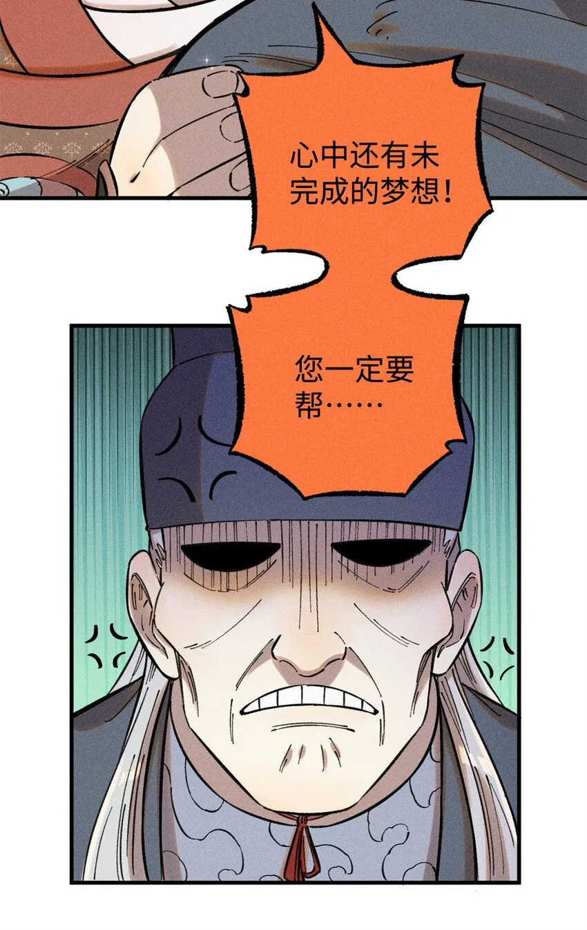 20 监察司之耻 第19页