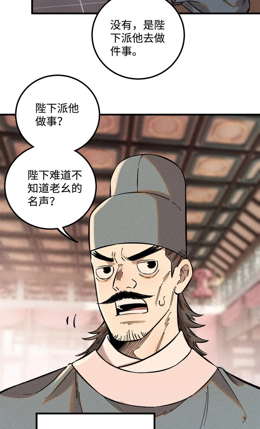 20 监察司之耻 第22页