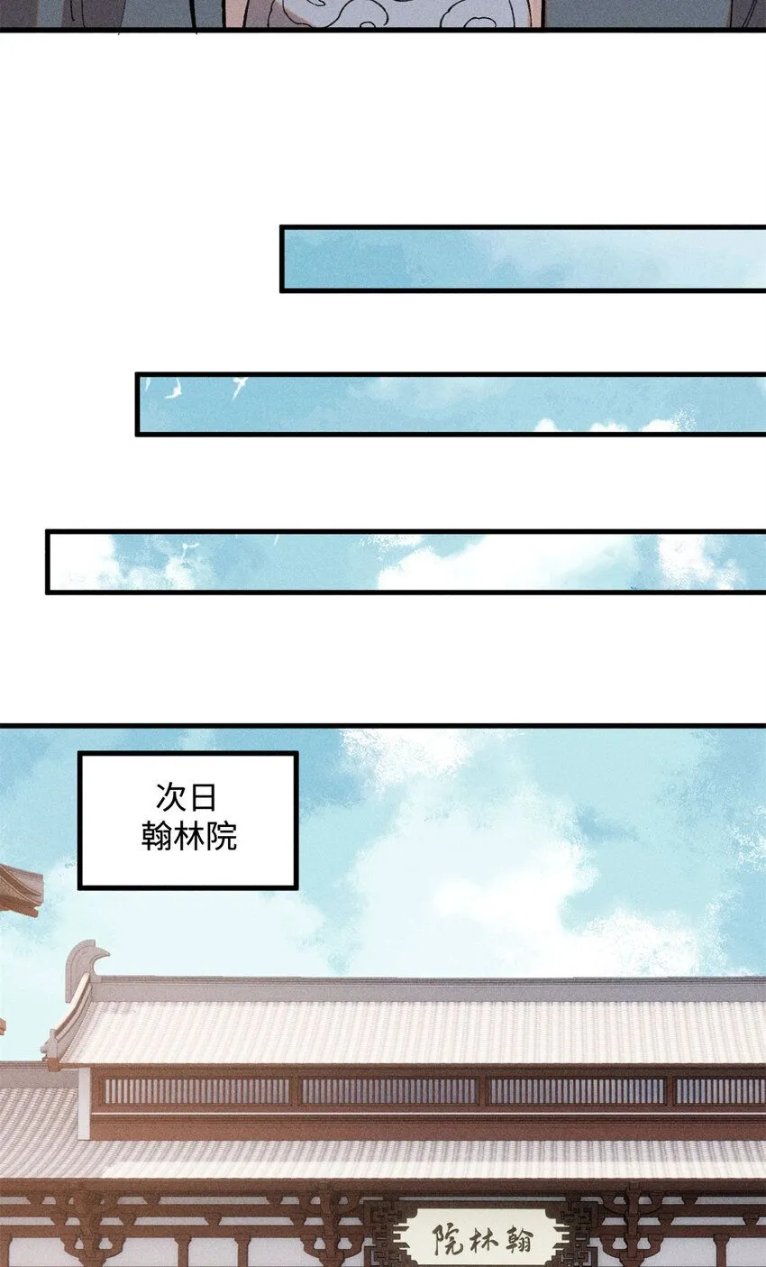 20 监察司之耻 第25页