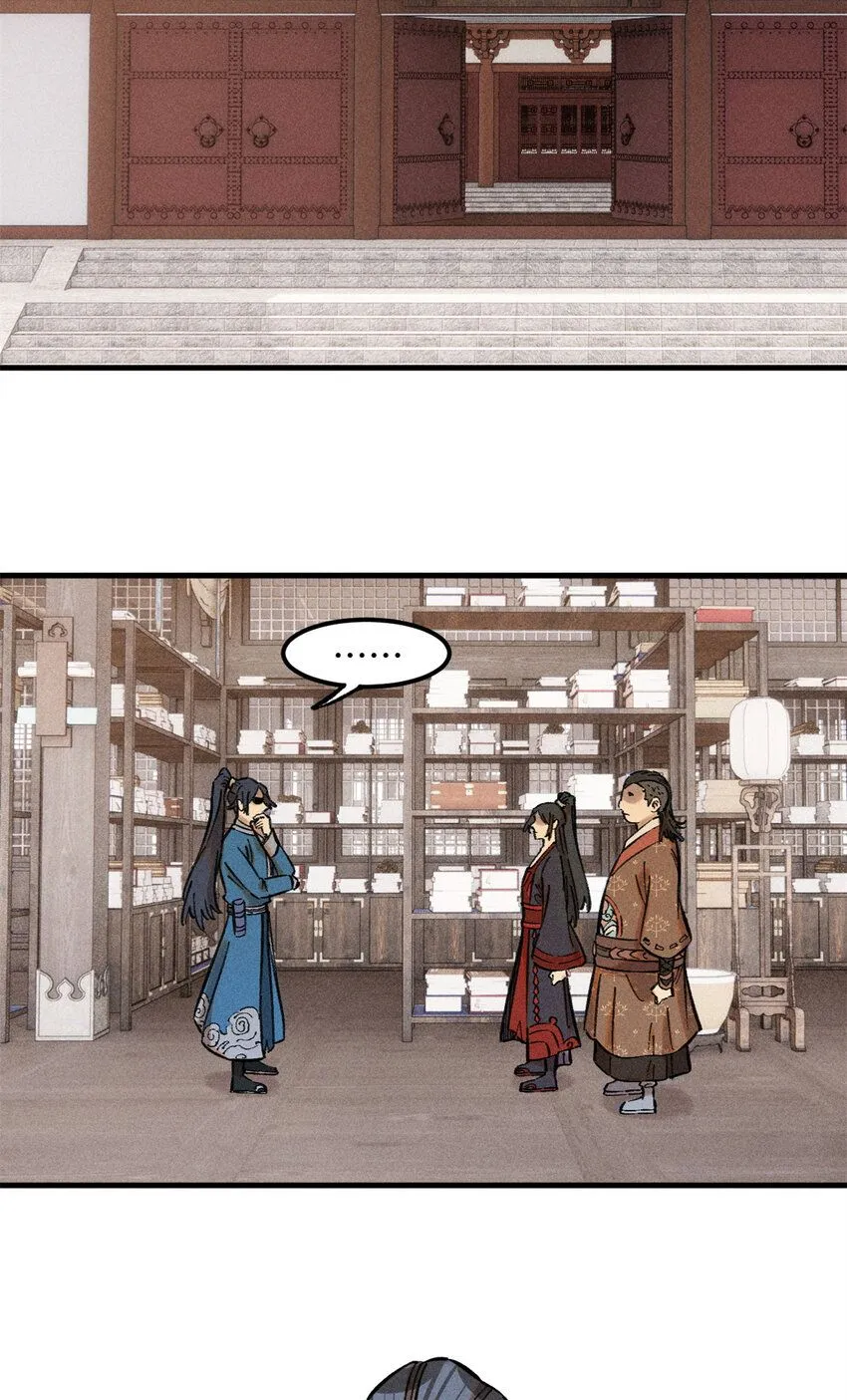 20 监察司之耻 第26页