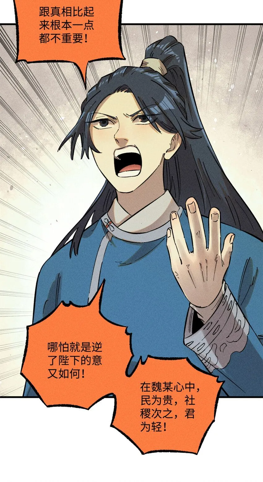 20 监察司之耻 第37页