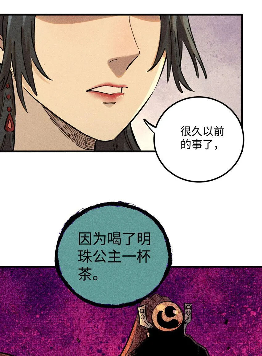 20 监察司之耻 第44页
