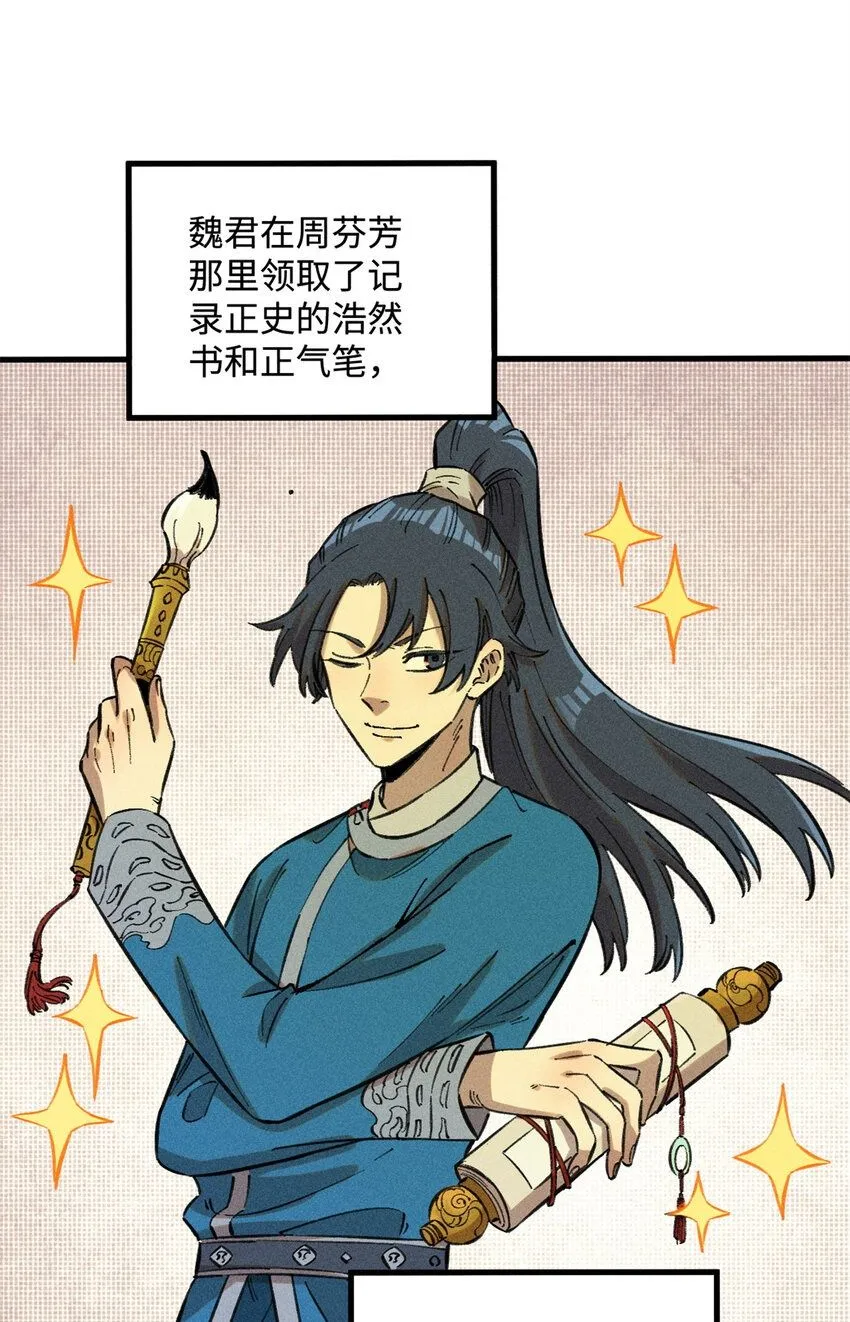 19 走哪死哪白神捕 第2页